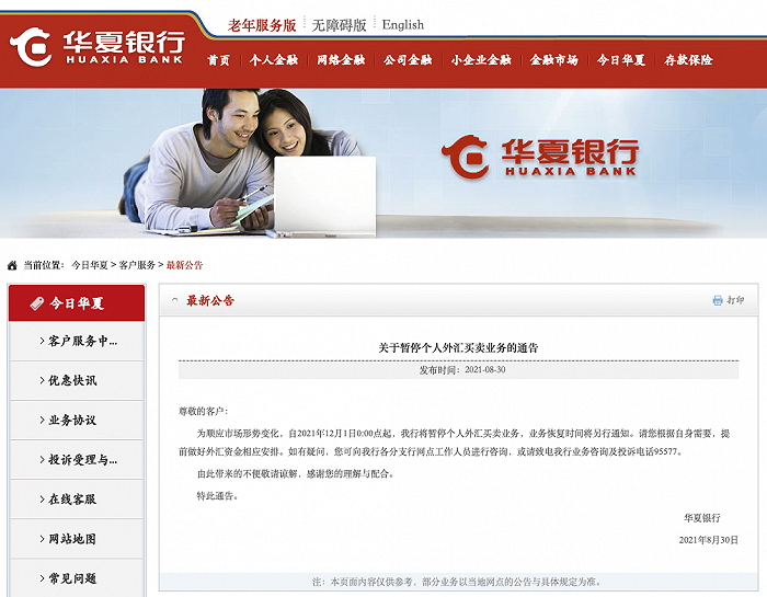 邮政银行外汇业务(邮政银行外汇业务是什么)