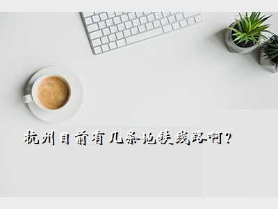 杭州外汇招聘(杭州外汇交易员招聘)