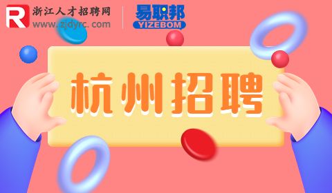 杭州外汇招聘(杭州外汇交易员招聘)