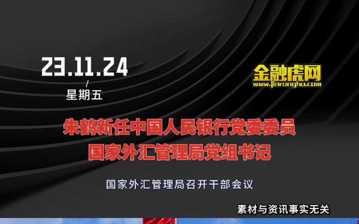 国家外汇局服务平台(国家外汇局网上服务平台官网)