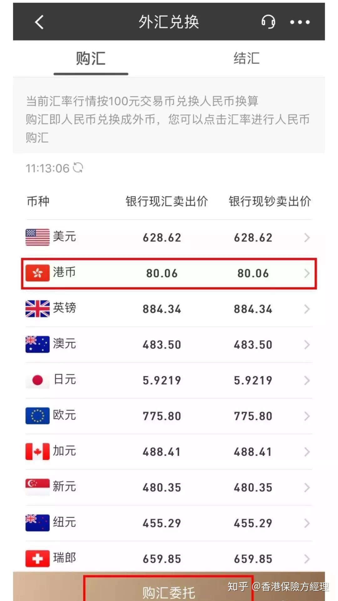 每人外汇(每人外汇额度5万美元 汇入国内有限制)