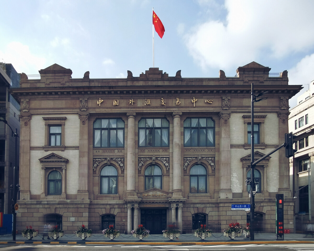 上海外汇中心(上海外汇中心忻文雯)
