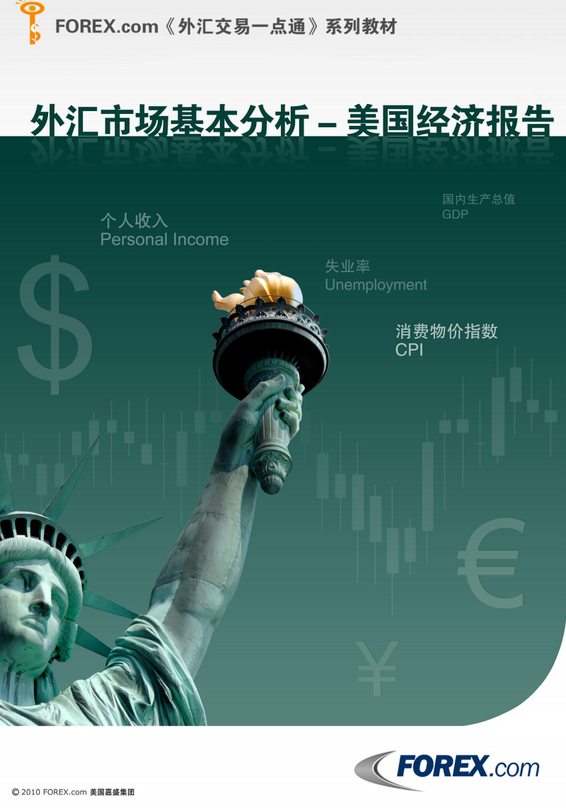 外汇整改报告(外汇整改报告怎么写)