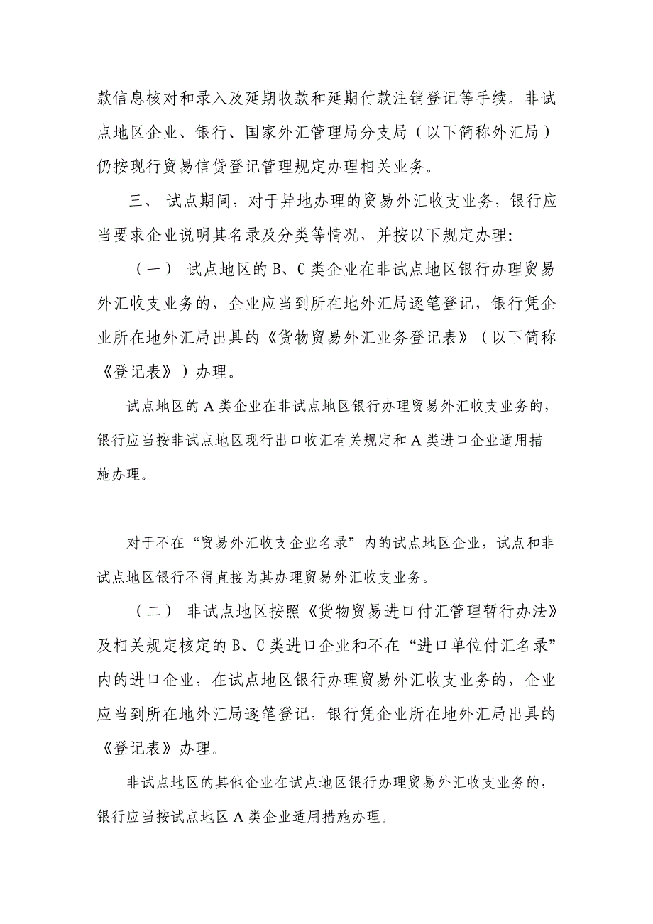 外汇操作指引(外汇操作指引2020)