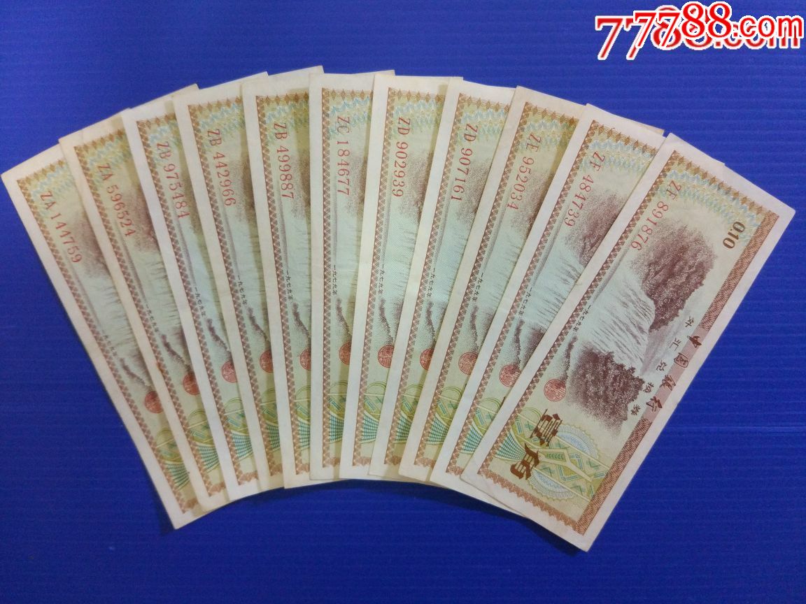 外汇券火炬(外汇券火炬一角冠号)