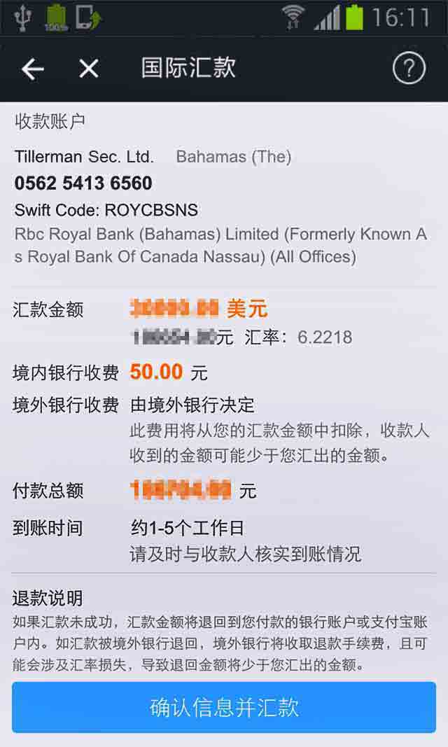 往境外汇款(往境外汇款增值税是怎样计算)