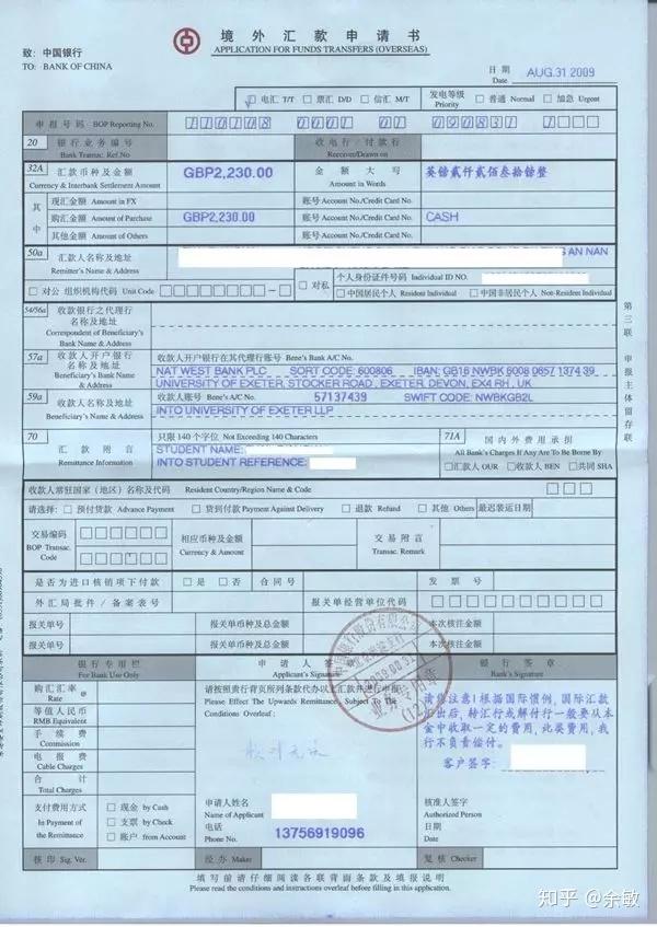 往境外汇款(往境外汇款增值税是怎样计算)