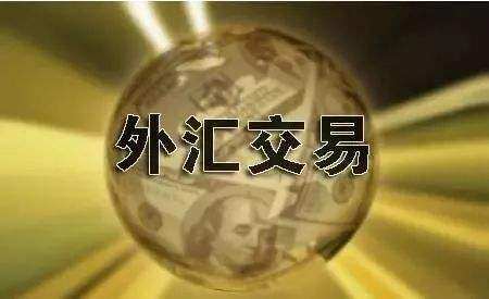 开户外汇(外汇开户需要什么条件)