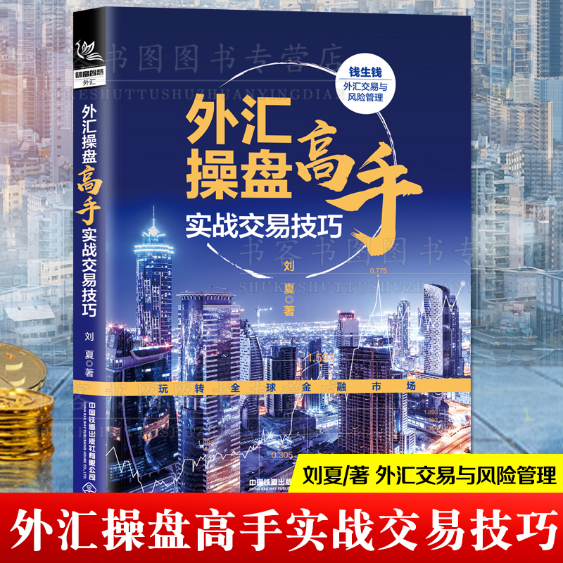 外汇交易基础知识(外汇交易基础知识 海汇)