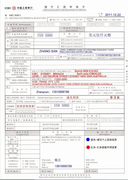 往境外汇款(往境外汇款需要哪些账户信息)
