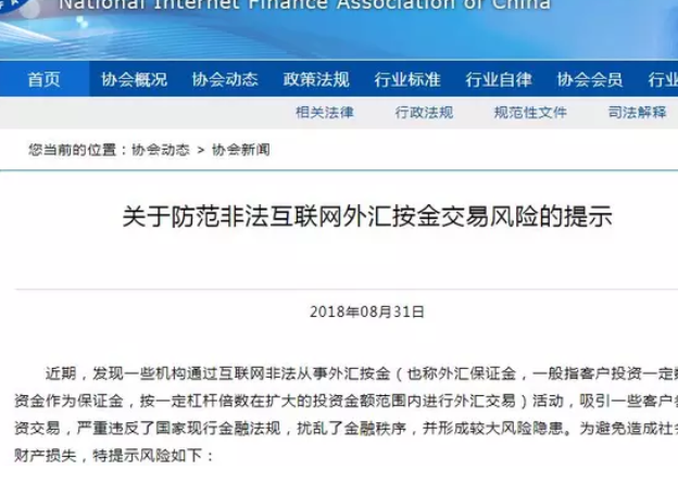 没有外汇监管(没有监管的外汇交易平台是怎么回事)