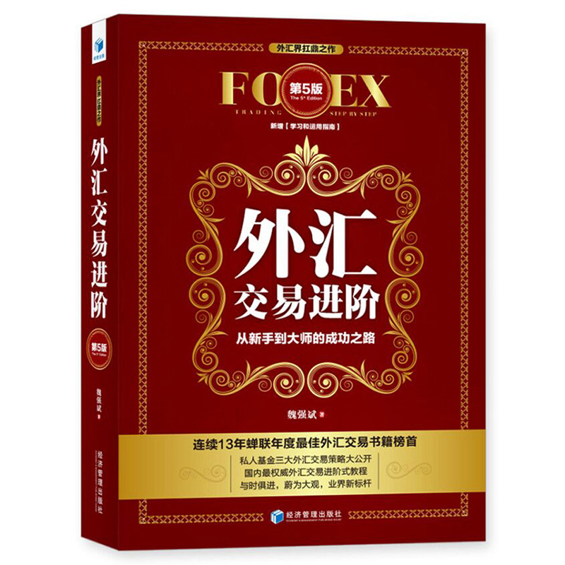做外汇技巧(做外汇的方法)