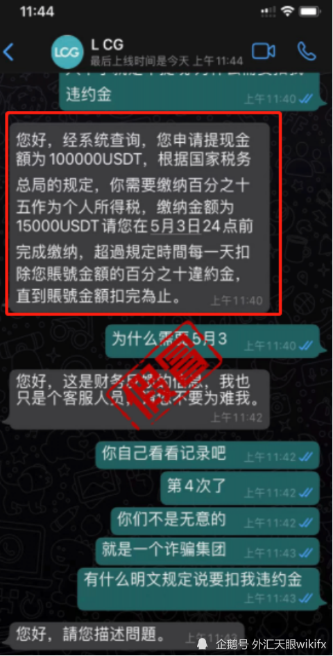 lcg外汇平台(lcg外汇交易平台)