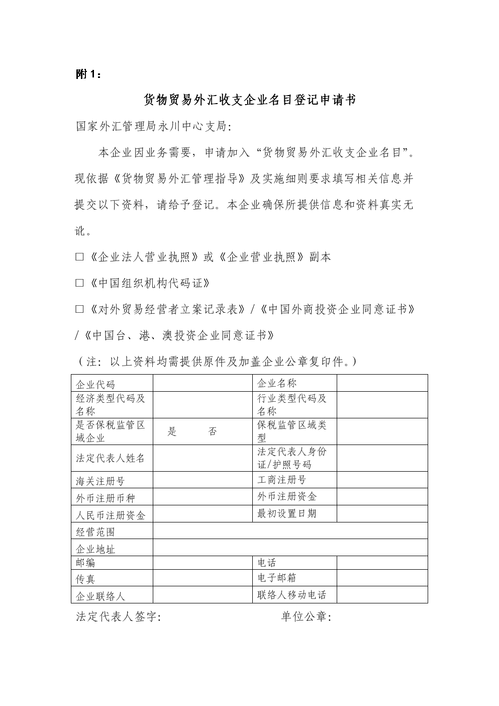 外汇情况说明(外汇情况说明书怎么写)