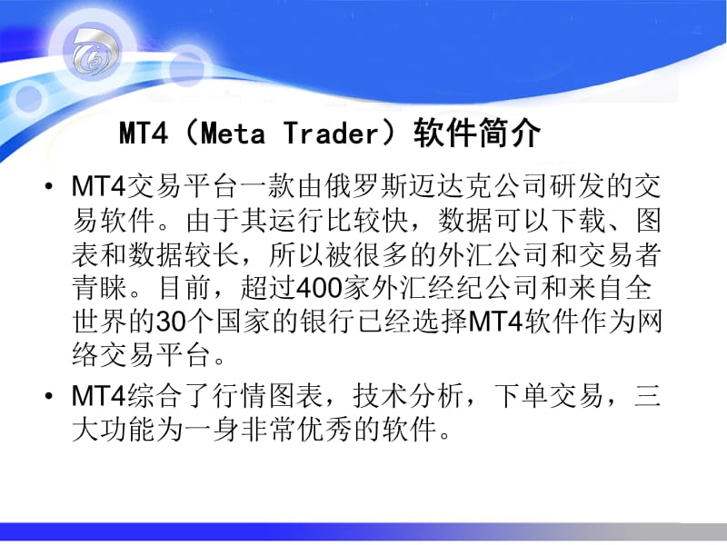 外汇模拟软件mt4(外汇模拟软件macd的DIF跟DEA线怎么弄出来)