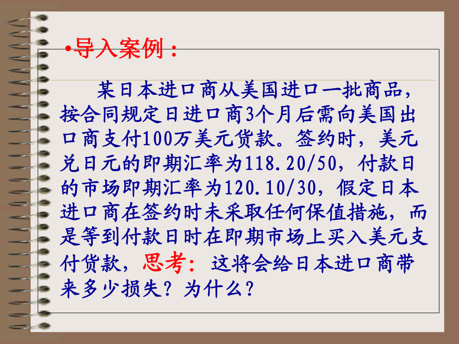 远期外汇保值(远期外汇保值计算)