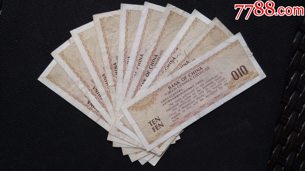 外汇券火炬(外汇券火炬一角价格)