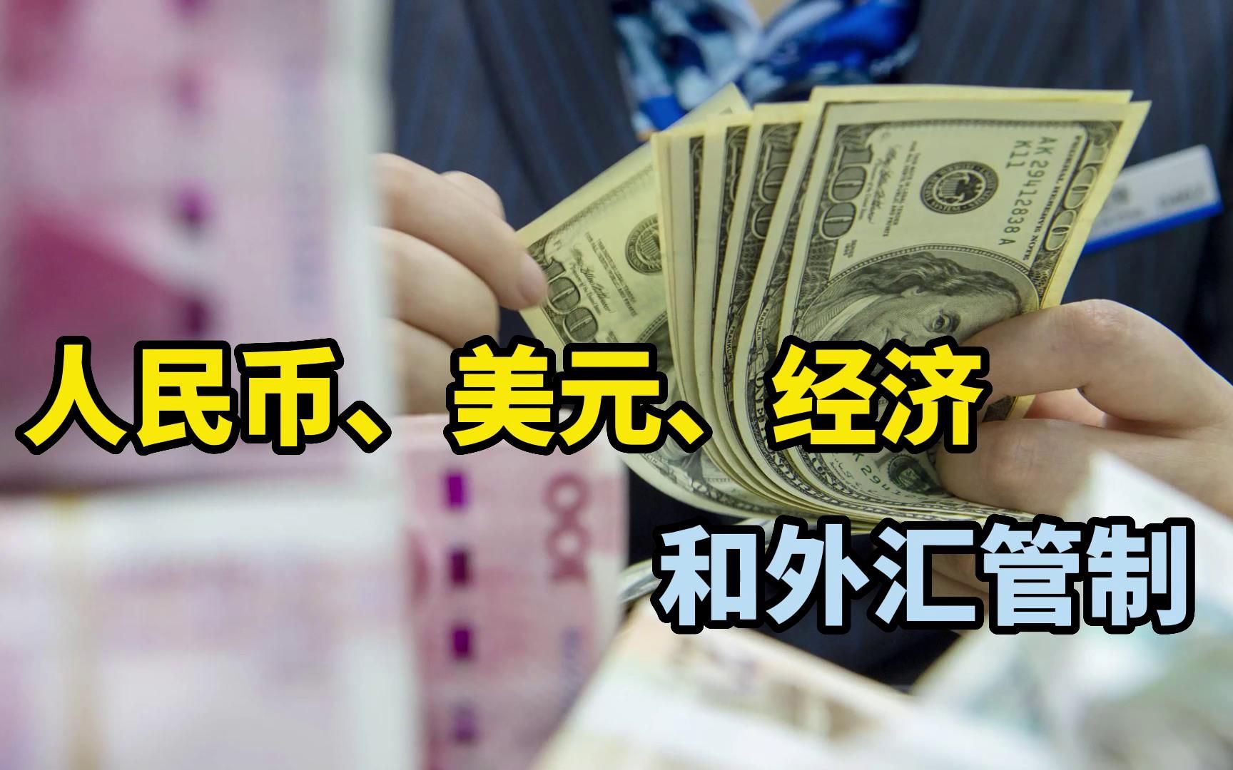 没有外汇监管(没有外汇监管会怎么样)