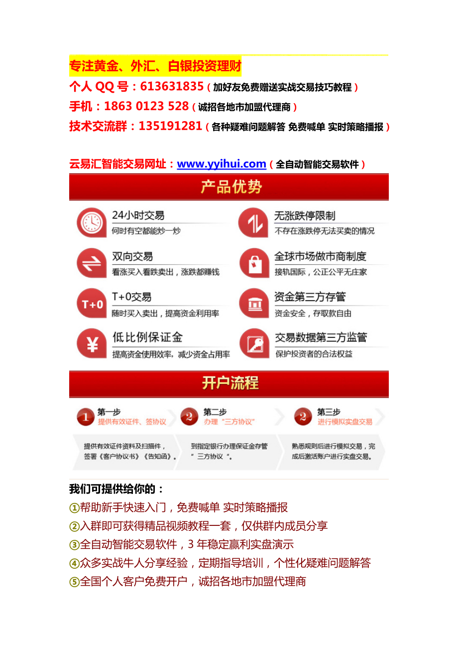 外汇开户多少钱(外汇开户最少要多少钱)