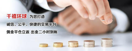外汇返佣金(外汇返佣金是什么意思)
