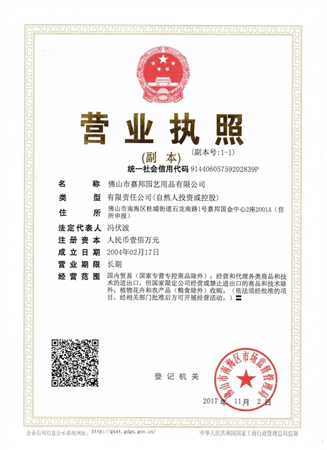 嘉邦外汇(嘉邦国际中心)