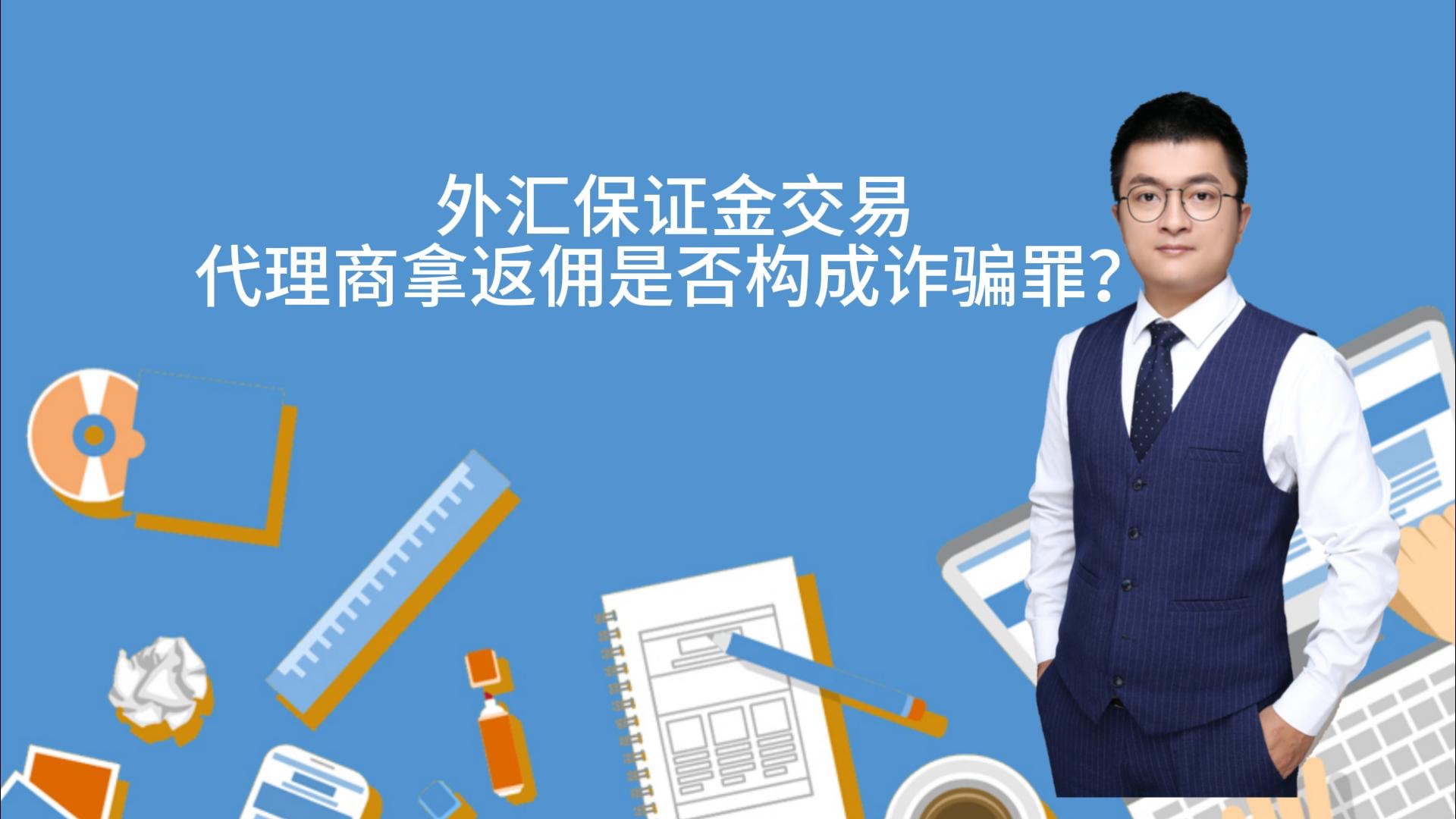 外汇返佣怎么返(外汇返佣网哪家最可靠)