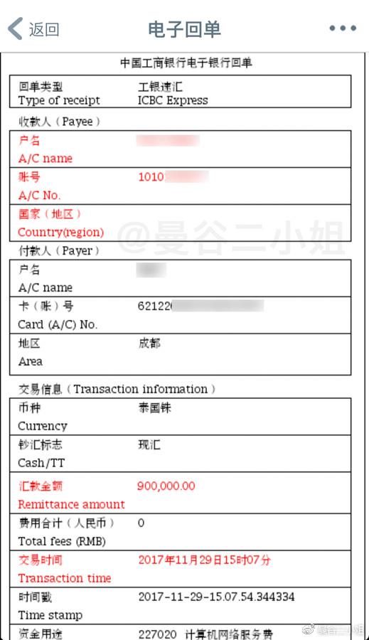 境外外汇账户(境外外汇账户罚金safe)