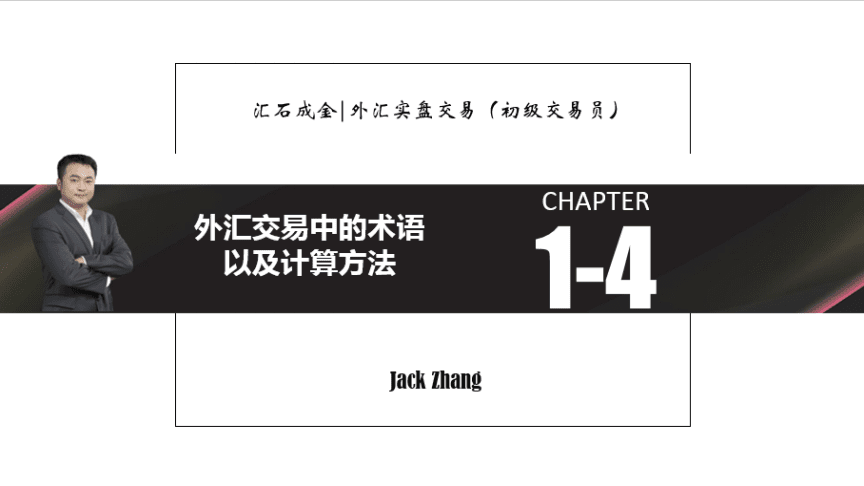 外汇交易术语(外汇交易术语MP)