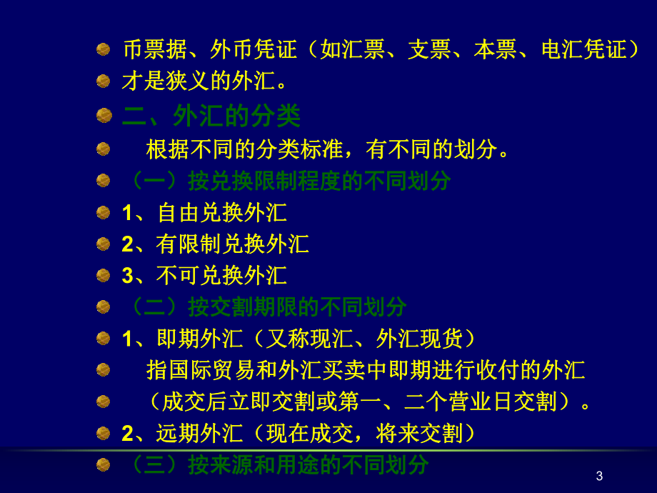 自由兑换外汇(自由兑换外汇的国家)