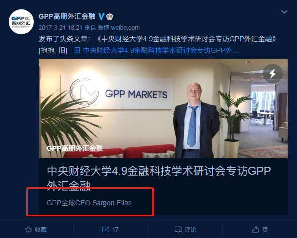 高朋外汇官网(高朋国际有限公司)