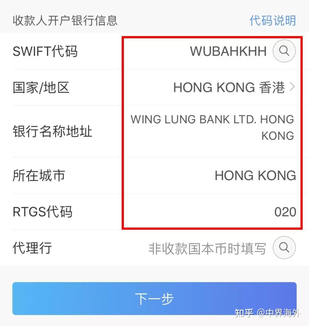 往境外汇款(往境外汇款需要什么资料)