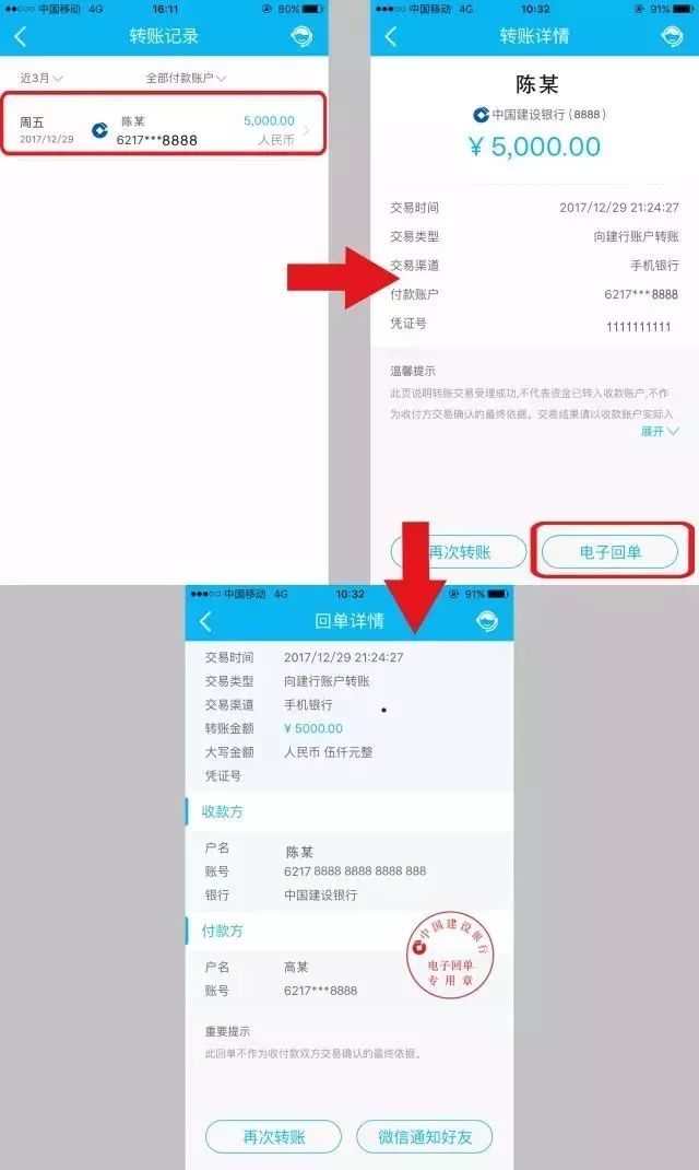 建行外汇转账(中国银行外汇转账)