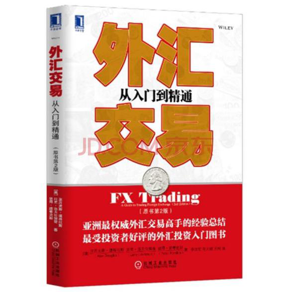 外汇翻译(外汇英文怎么拼写)