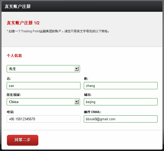 外汇模拟账户注册(外汇模拟账户注册条件)