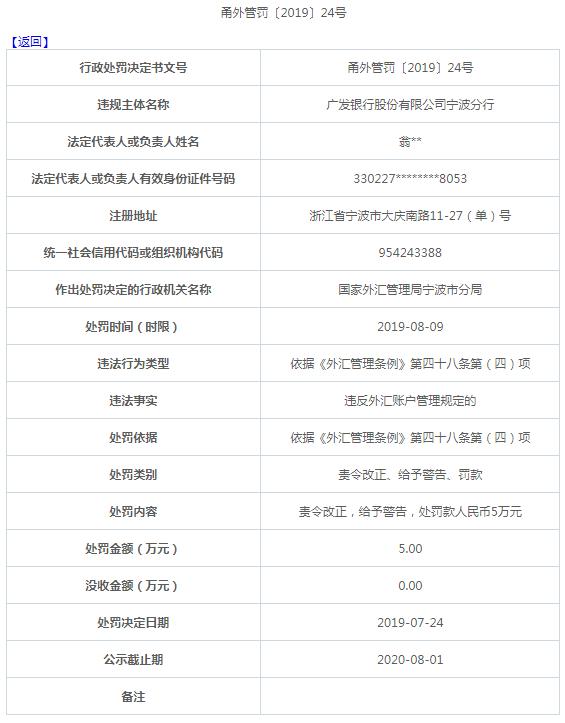 宁波外汇交易(宁波外汇管理局电话号码)