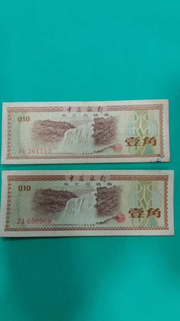外汇券火炬(外汇券火炬水印冠号)