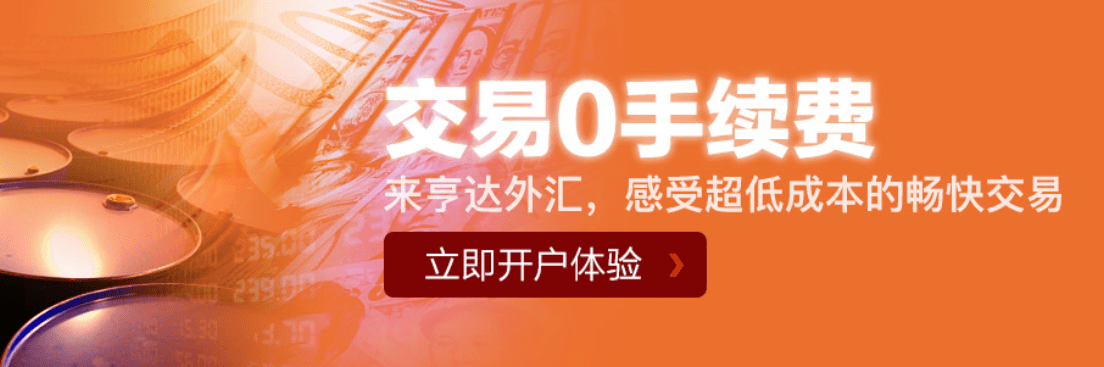 外汇返佣金(外汇平台返佣金排行榜)