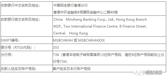 境外外汇账户(境外外汇账户资金汇回境内)