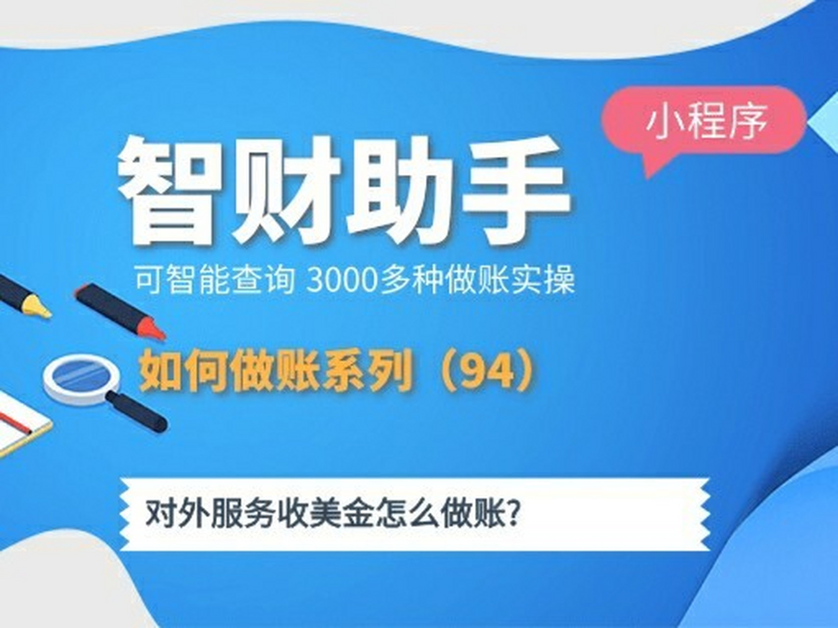 外汇怎么做账(外汇会计分录怎么做)