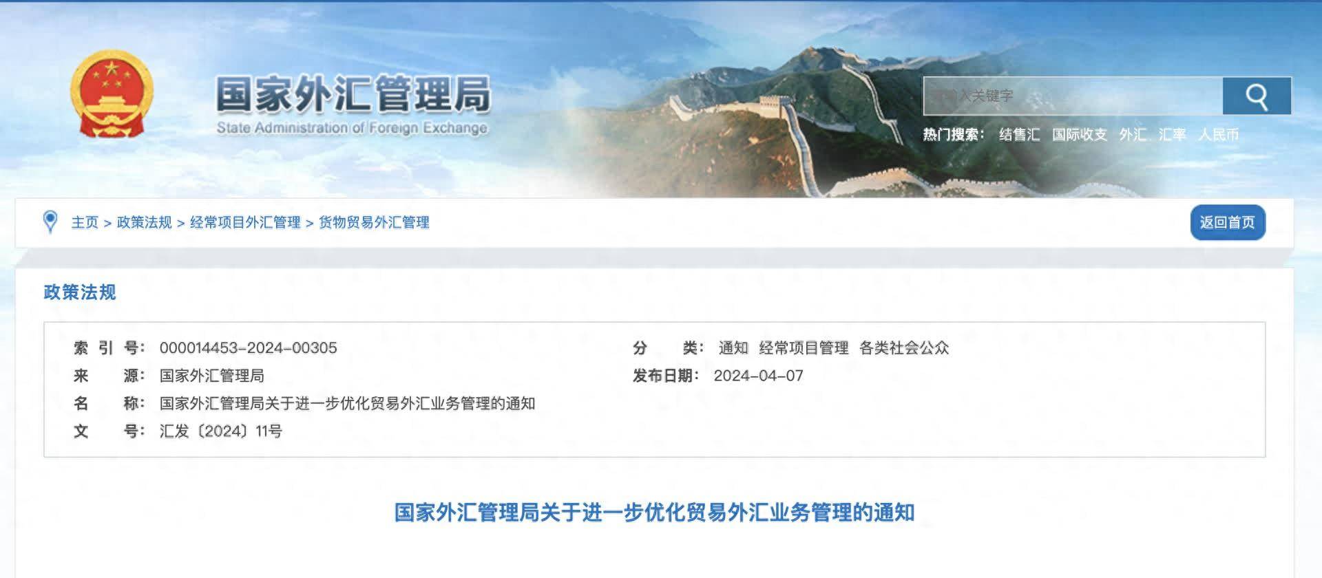 跨境担保外汇(跨境担保外汇管理规定 指引)