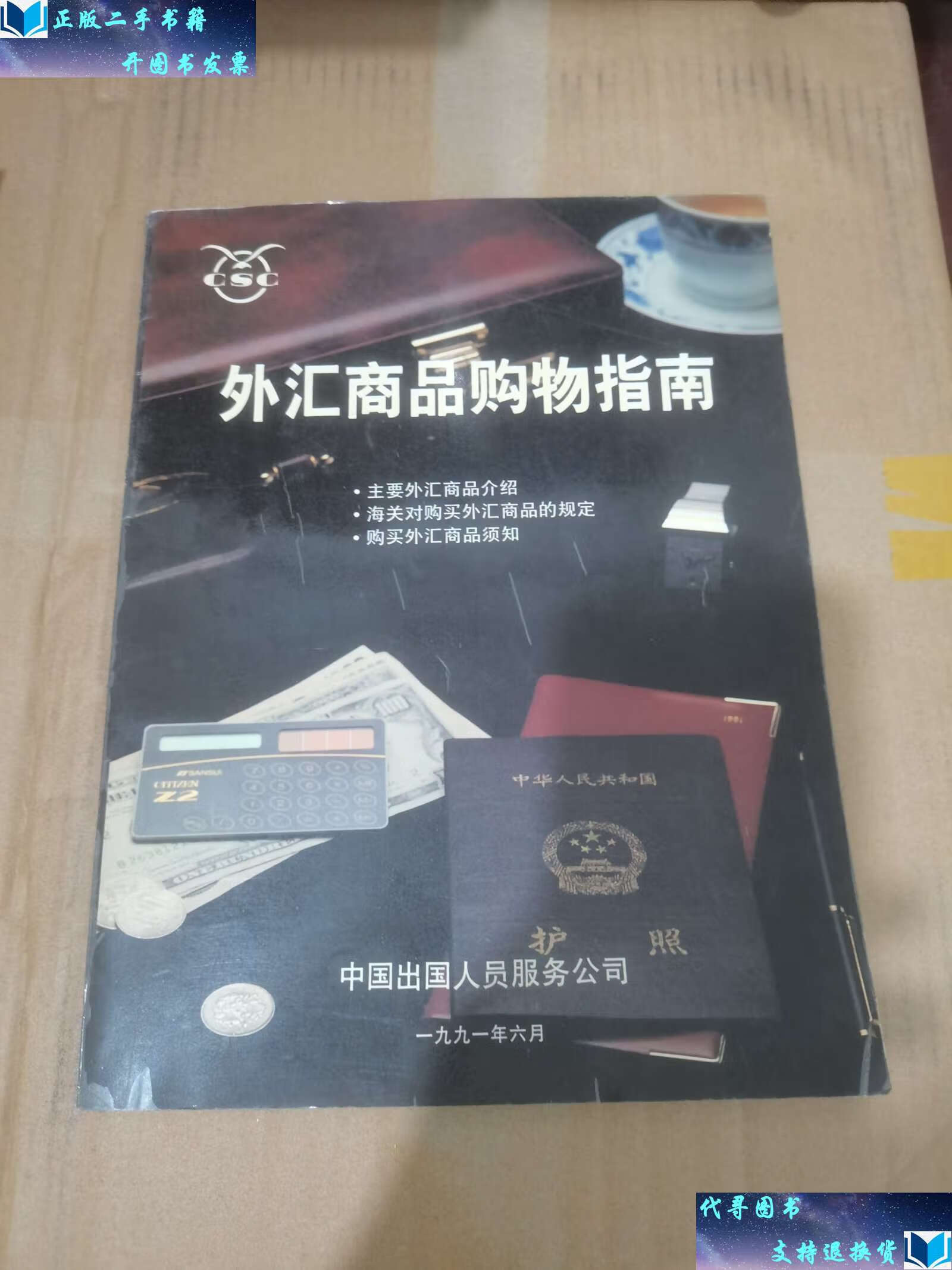 外汇公司是做什么的(我朋友做外汇被判刑了)