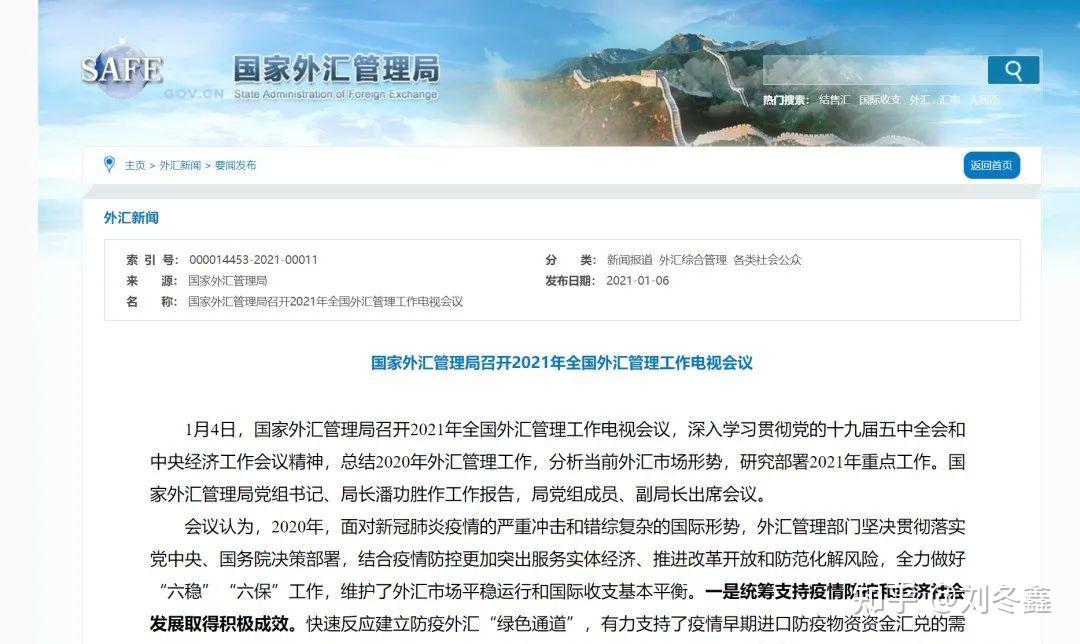 上海外汇管理(上海外汇局的电话咨询电话)