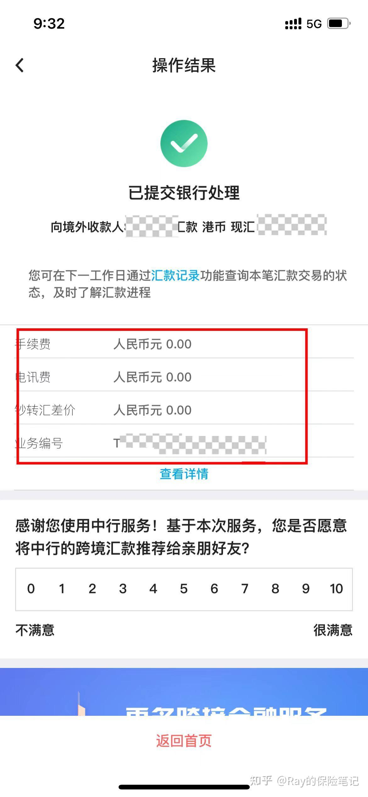 往境外汇款(往境外汇款审核不通过的原因)