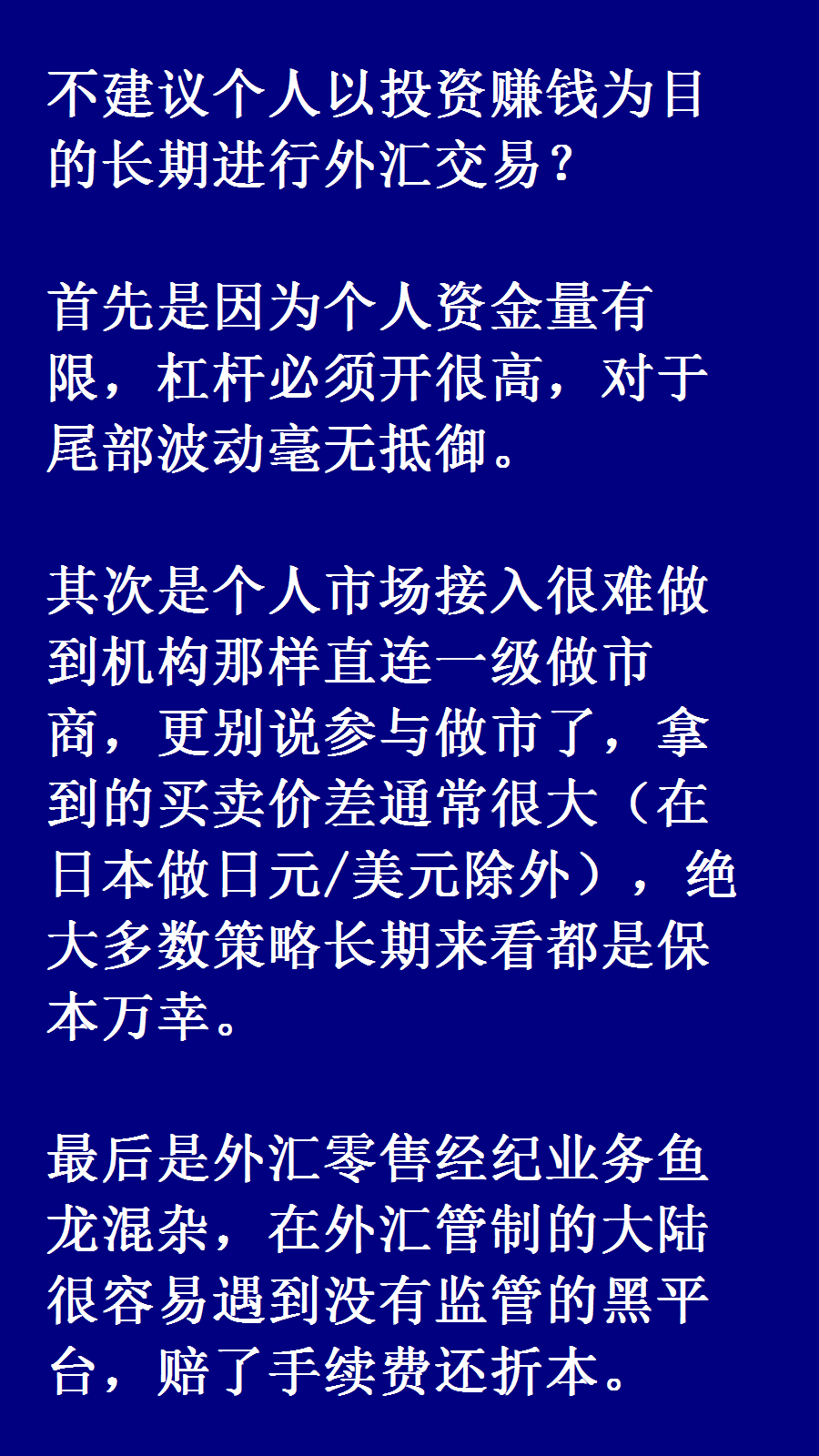 外汇代理赚钱(做外汇代理赚钱吗)