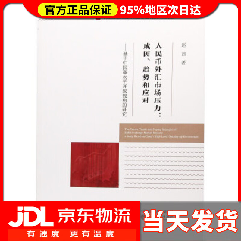 外汇压力(中国银行外汇汇率查询官网入口)