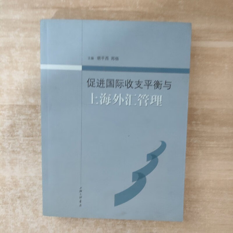 上海外汇管理(上海外汇结算中心)