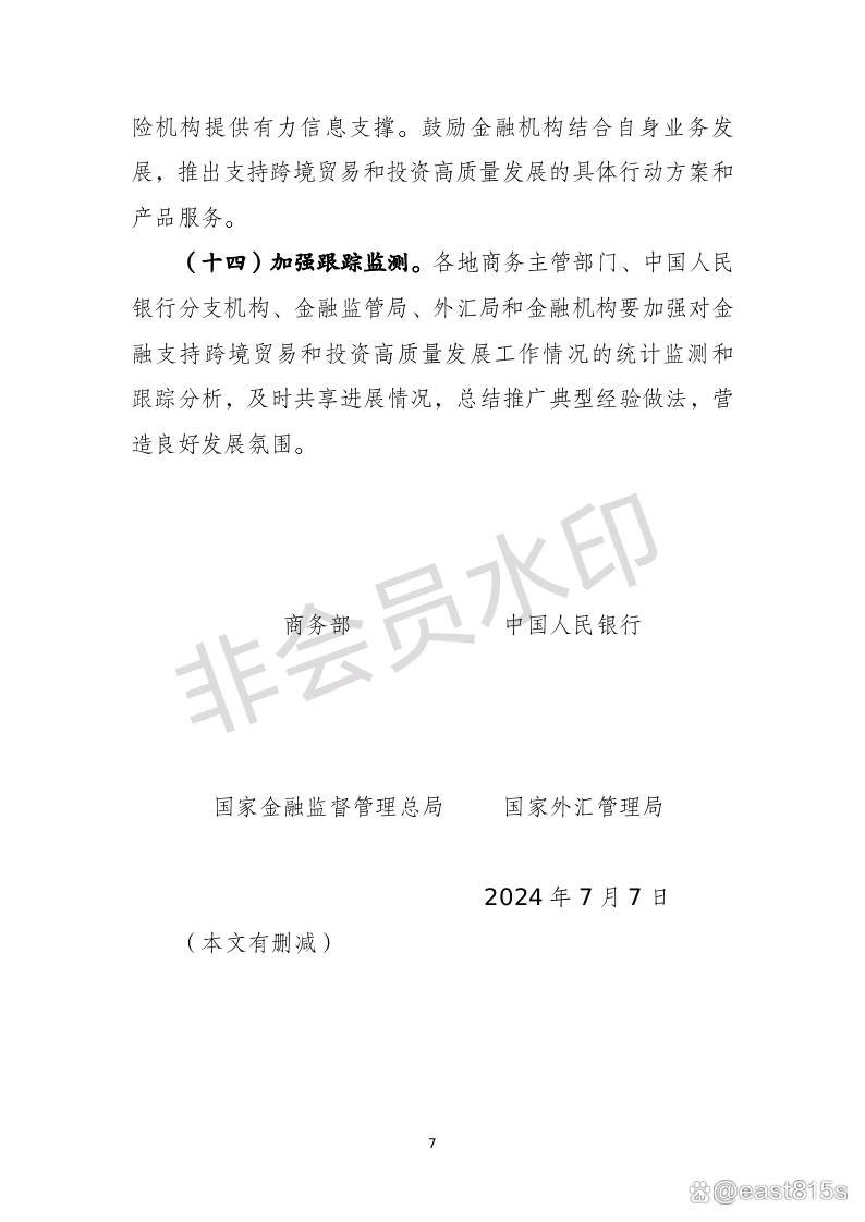 没有外汇监管(无外汇管制意味着什么)